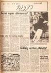 The Guardian, April 1, 1974 (April Fools' Day) by Wright State University Student Body